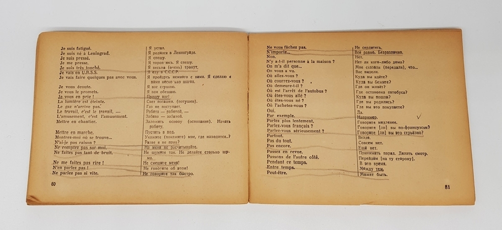 "Je parle russe. (Я говорю по русски)". Welle. 1945 г.