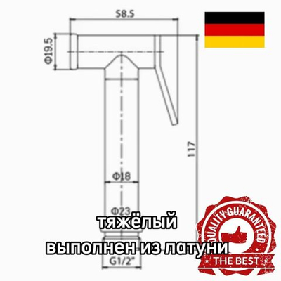 2012-C  Лейка метал. для биде (ЧЕРНЫЙ)  GANZER  (100/1шт)