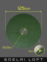 Круг отрезной 125 x 1.2 x 22.2, 22.23