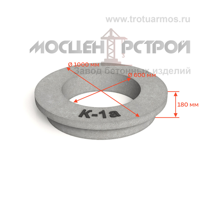 Кольцо опорное К-1а