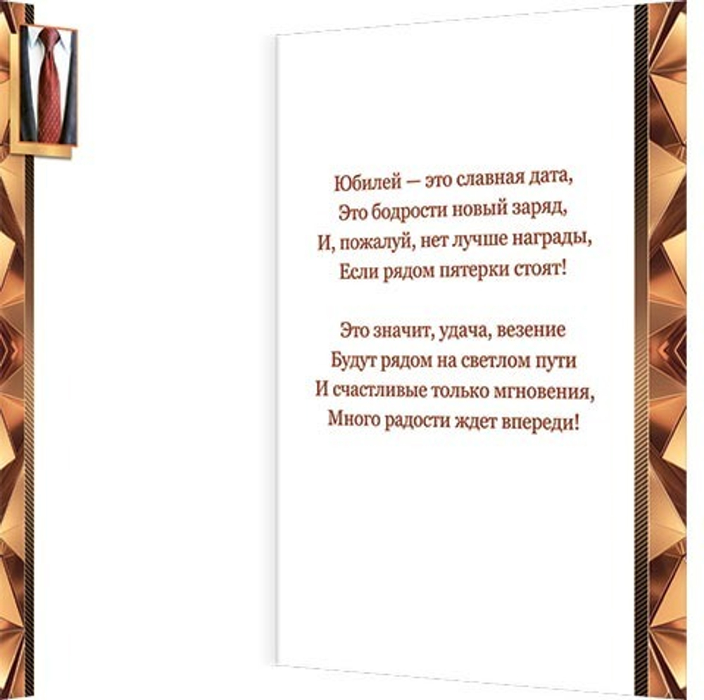 Открытка А4 Открытка А4 "С Юбилеем 55" (муж.)