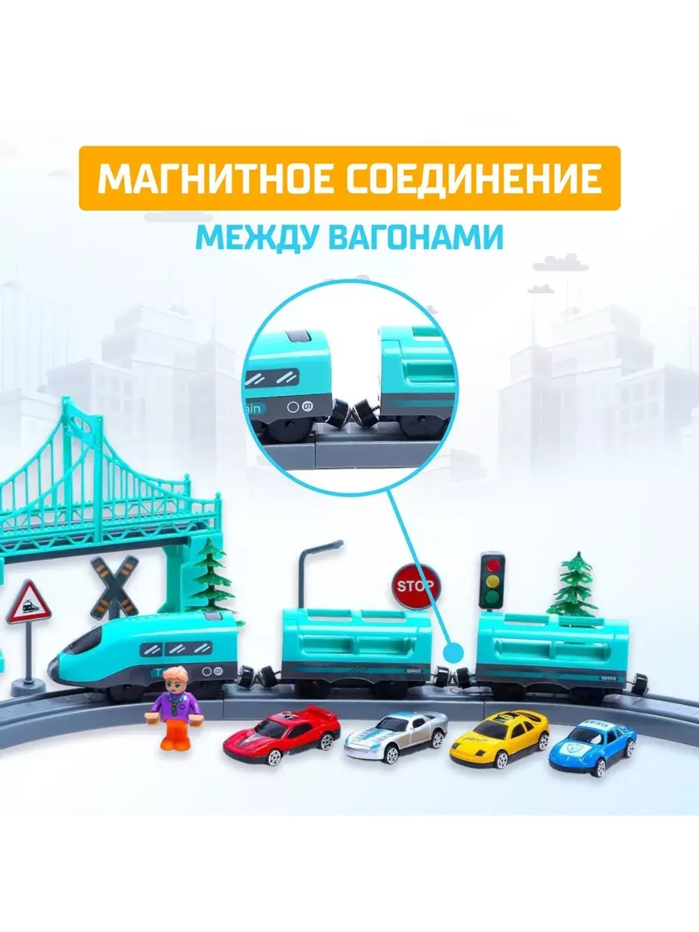 Железная дорога Экспресс 92 детали