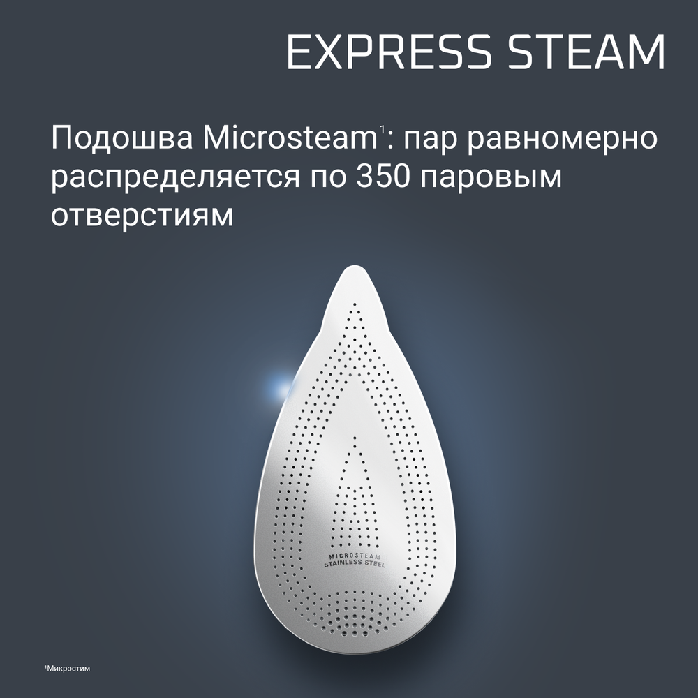 Утюг Rowenta Express Steam DW4345D1