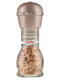 Набор из 4-х мельниц