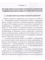 Туберкулез глаз и сходные с ним заболевания. Руководство для врачей. 2е изд.