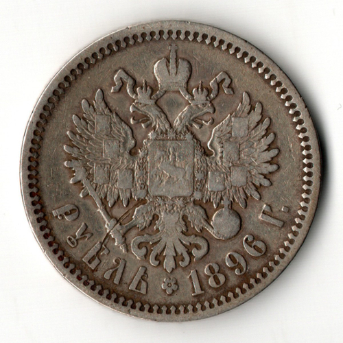 1 рубль Николай II. 1896 год АГ