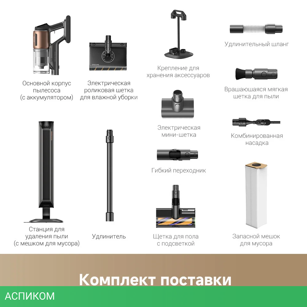 Пылесос Dreame Cordless Vacuum Cleaner Z20 Aqua Cycle Station (VZV36B)