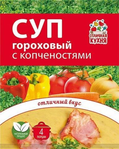 Суп Отличная кухня Гороховый с копчен. 60гр/40