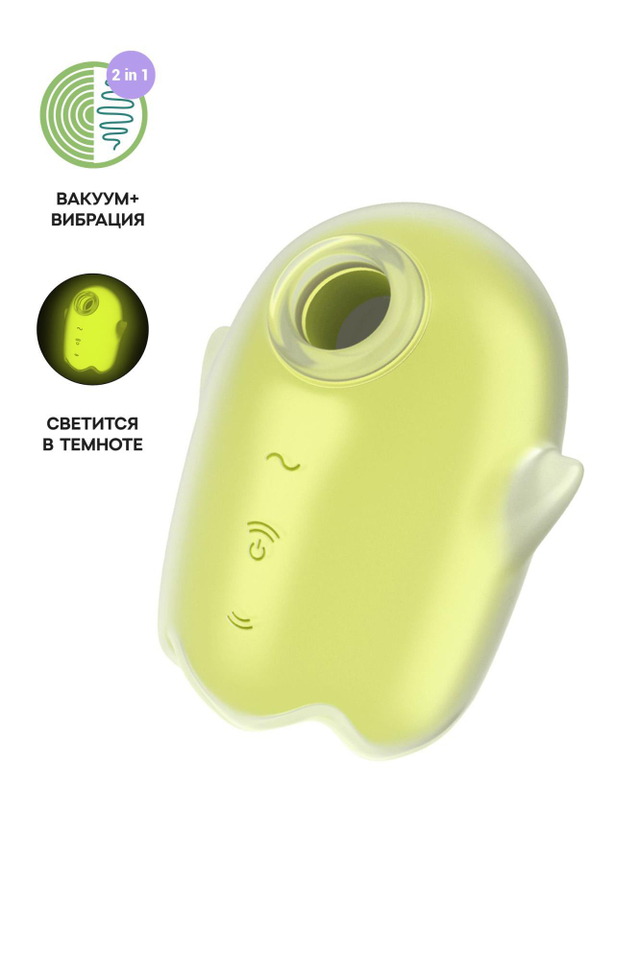 Желтый люминесцентный вакуум-волновой стимулятор клитора Glowing Ghost