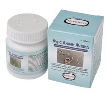 Противопаразитарное средство Hamdard Qurs deedan jadeed, 15 шт