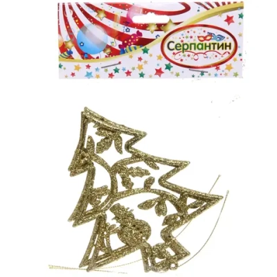 Подвески в блестках «Елочки новогодние» 12 см (набор 2шт), золото