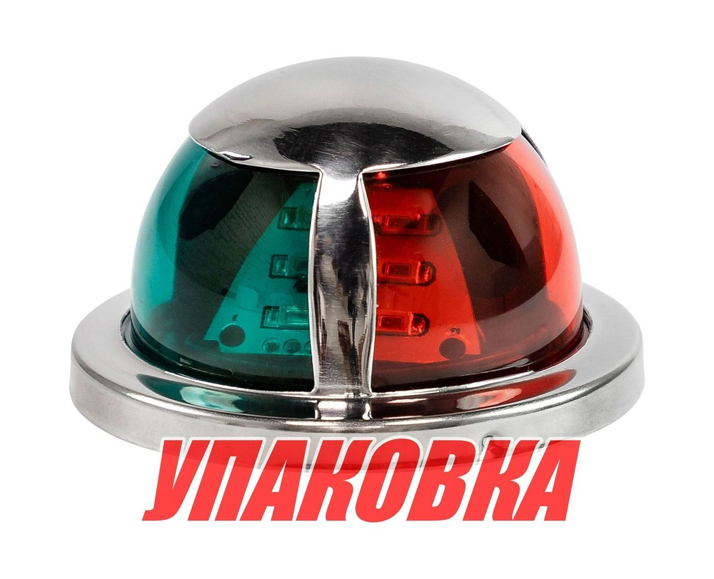 Огонь ходовой комбинированый (красный, зеленый), SS304, 12-24 В, LED (упаковка из 3 шт.)