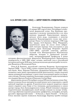 Гардемарины (у)