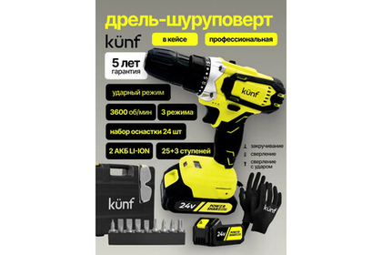Шуруповерт аккумуляторный KUNF