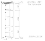 Кухонный пенал витрина 60 см
