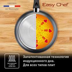 Сковорода Tefal Easy Chef 24 см G2700472