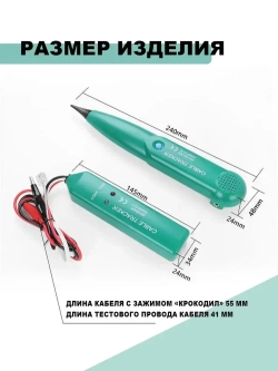 Электрический тестер кабеля с сигналом и трассоискатель скрытой проводки, комплект с 2 батарейками