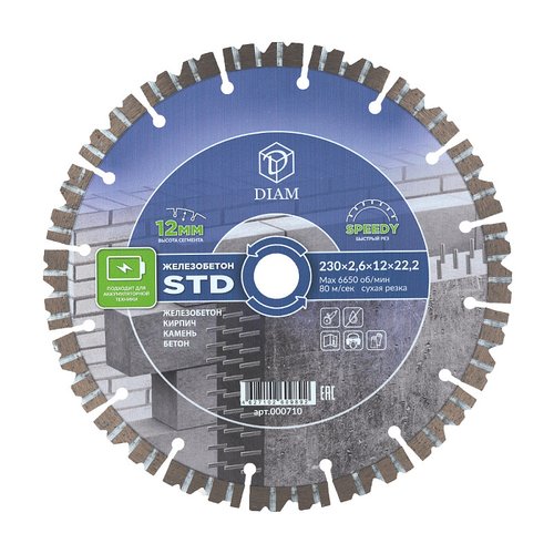 Диск алмазный DIAM железобетон STD 230*2,6*12*22,2    000710