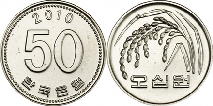 Южная Корея 50 вон, 1983-2020 Рис XF