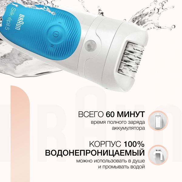 Эпилятор Braun Silk-epil 5 SensoSmart 5/610