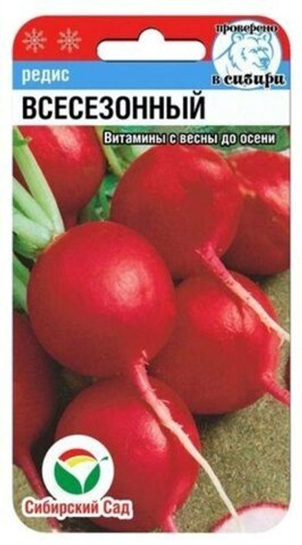 Редис ВСЕСЕЗОННЫЙ цв.пак. 2г Сибирский Сад