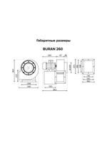 Вентилятор радиальный BURAN 260 220V Пр0 2полюс ERA PRO