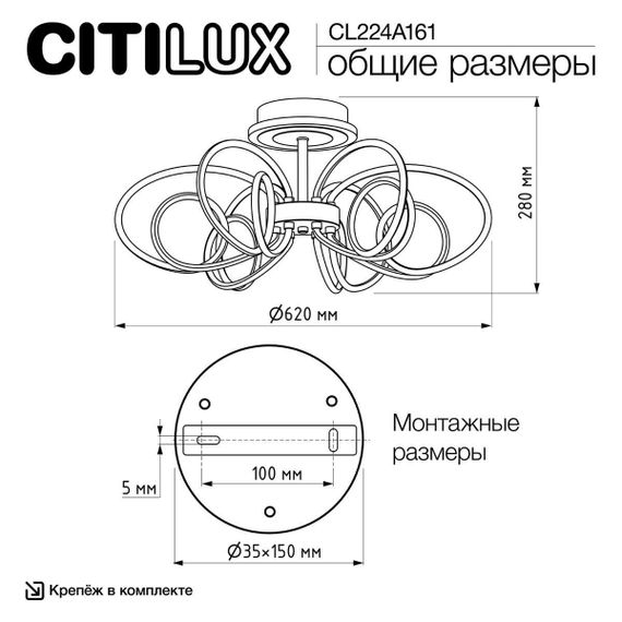 Потолочная светодиодная люстра Citilux Salma Smart CL224A161