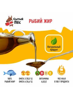 Олонецкий рыбий жир форель 1000 мл + сельдь 1000 мл