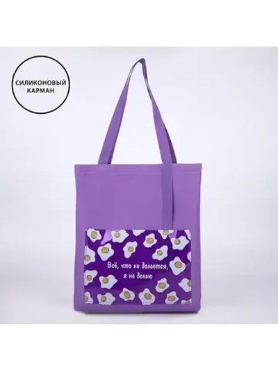 Шопер Все, что не делается