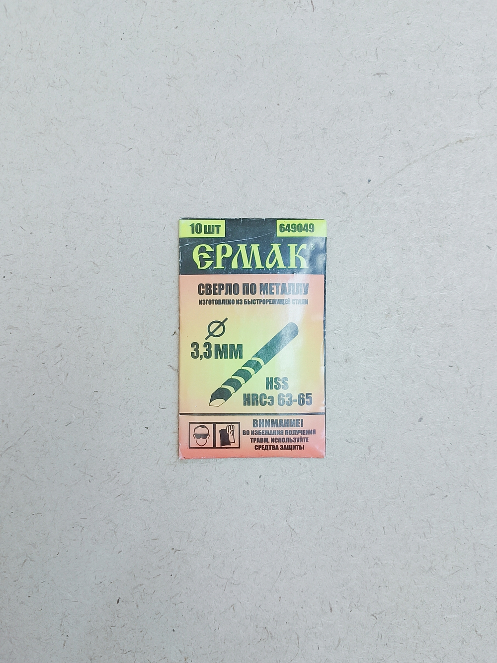 Сверло по металлу Ермак 3,3мм