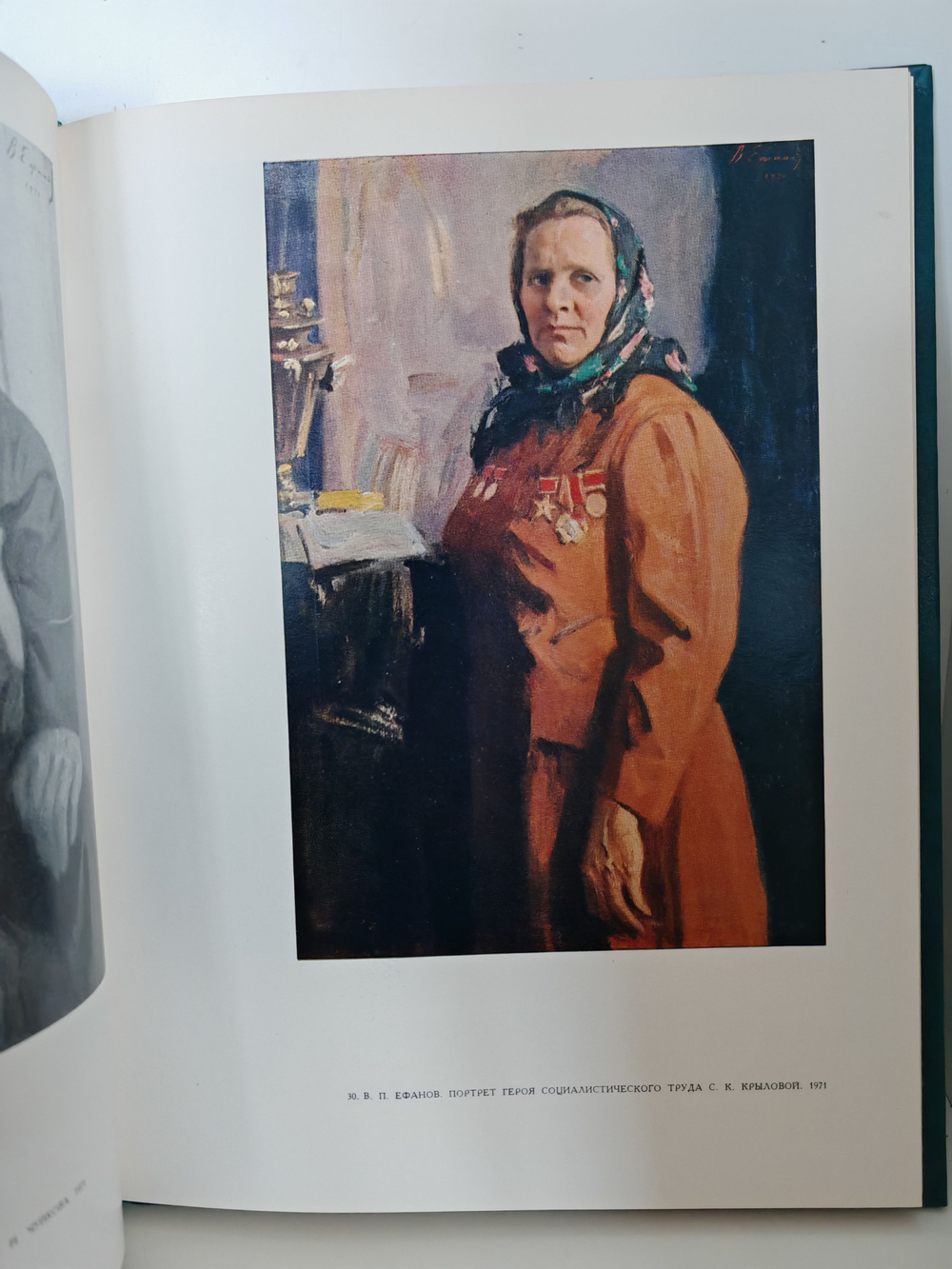 Мастера советского изобразительного искусства