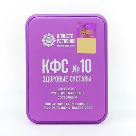 КФС №10 "ЗДОРОВЫЕ СУСТАВЫ" КФС Кольцова 5 элементов