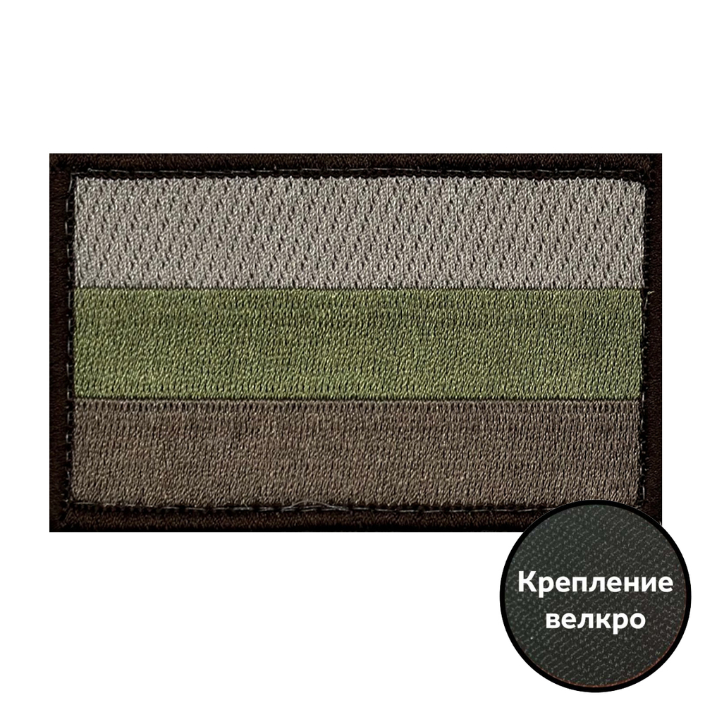 Армейский шеврон "Полевой триколор" (5х8 см)