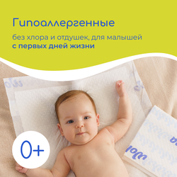 Одноразовые пеленки "Wolna"