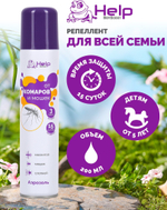АЭРОЗОЛЬ ОТ КОМАРОВ И МОШЕК HELP 200МЛ 80223