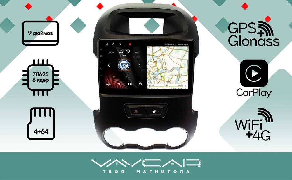 Магнитола для Ford Ranger 2011-2015 - Vaycar VA17-0245 на Android 13, 8-ядер, 4G SIM-слот