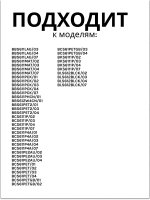 Контейнер циклонного фильтра для пылесоса (Италия) 12030438