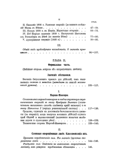 Записки стратегии. Выпуск 1 | Г.А. Леер