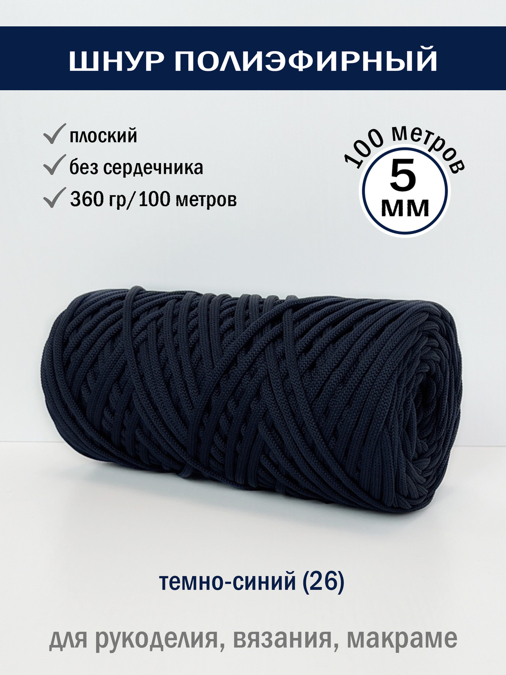 пэш-5-100-темно-синий(26)
