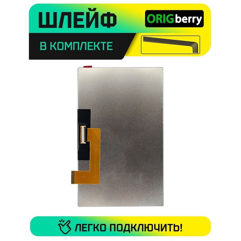 Дисплей для Prestigio SMARTKIDS PMT3997 (30 PIN)