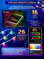 Умная уличная гирлянда Пиксель, сегментное управление диодами, 45м (белый кабель)