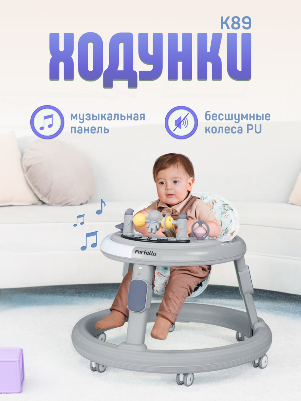 Ходунки детские Farfello K89 (1 шт в коробке) (Grey/Серый)