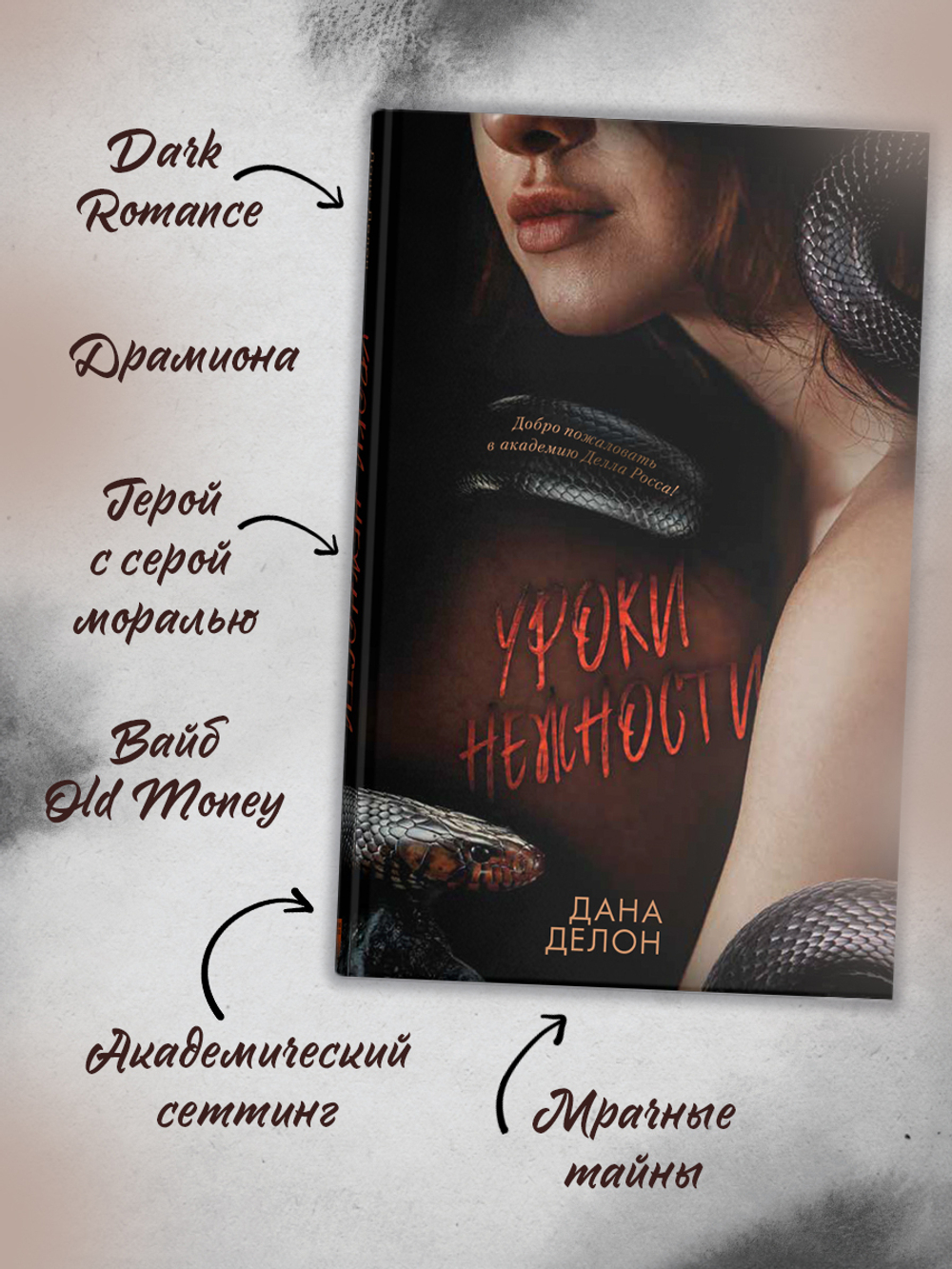 Уроки нежности (с автографом + мерч)