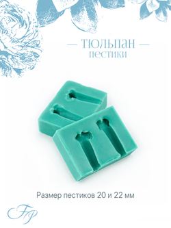 Тюльпан пестики