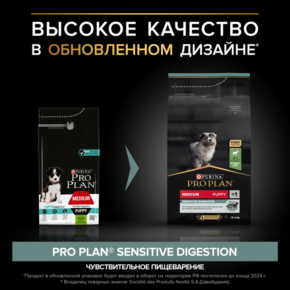 Pro plan корм сухой для щенков средних пород с ягнёнком