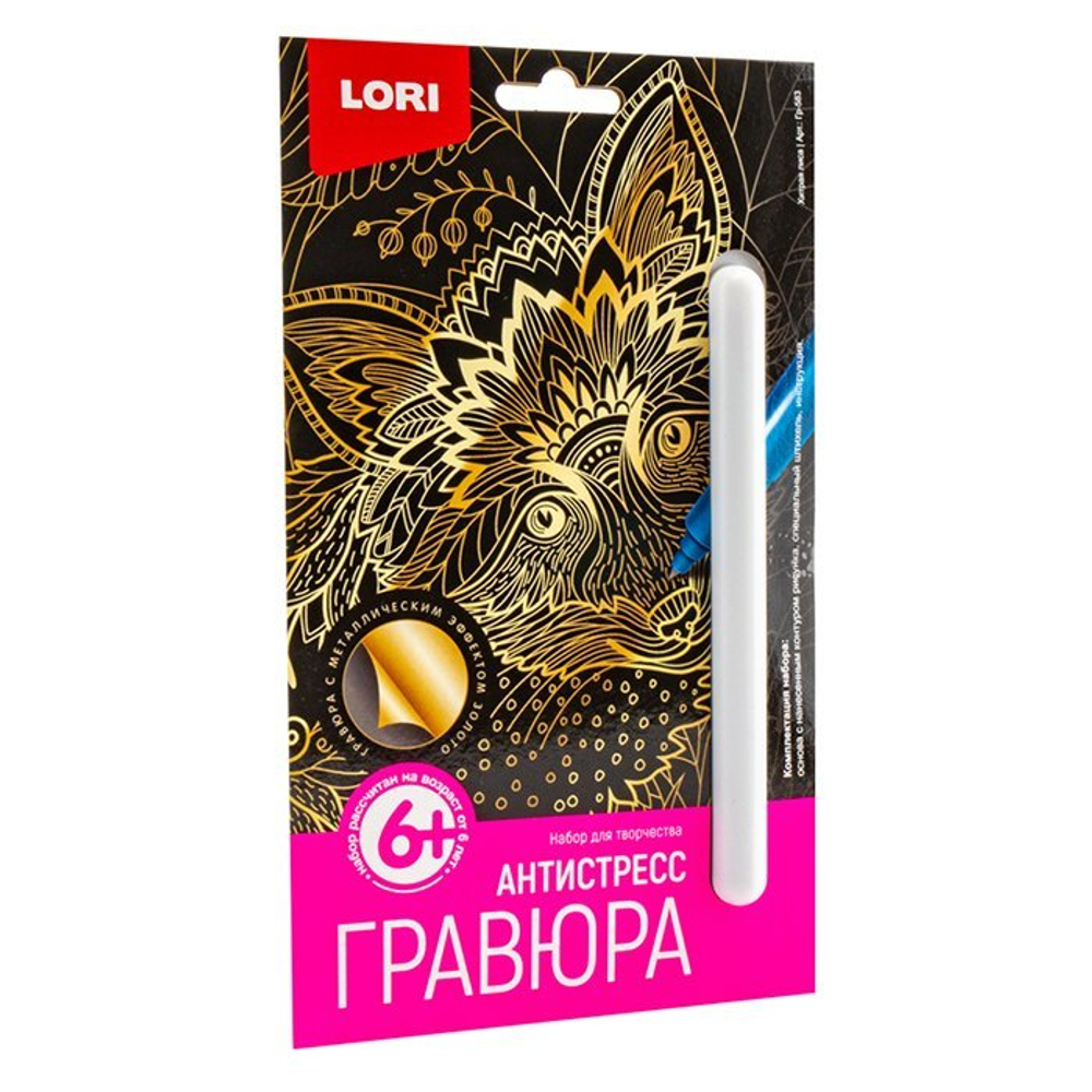 Гравюра малая эффектом золота "Антистресс. Хитрая лиса", 14,5*9,7см, Lori