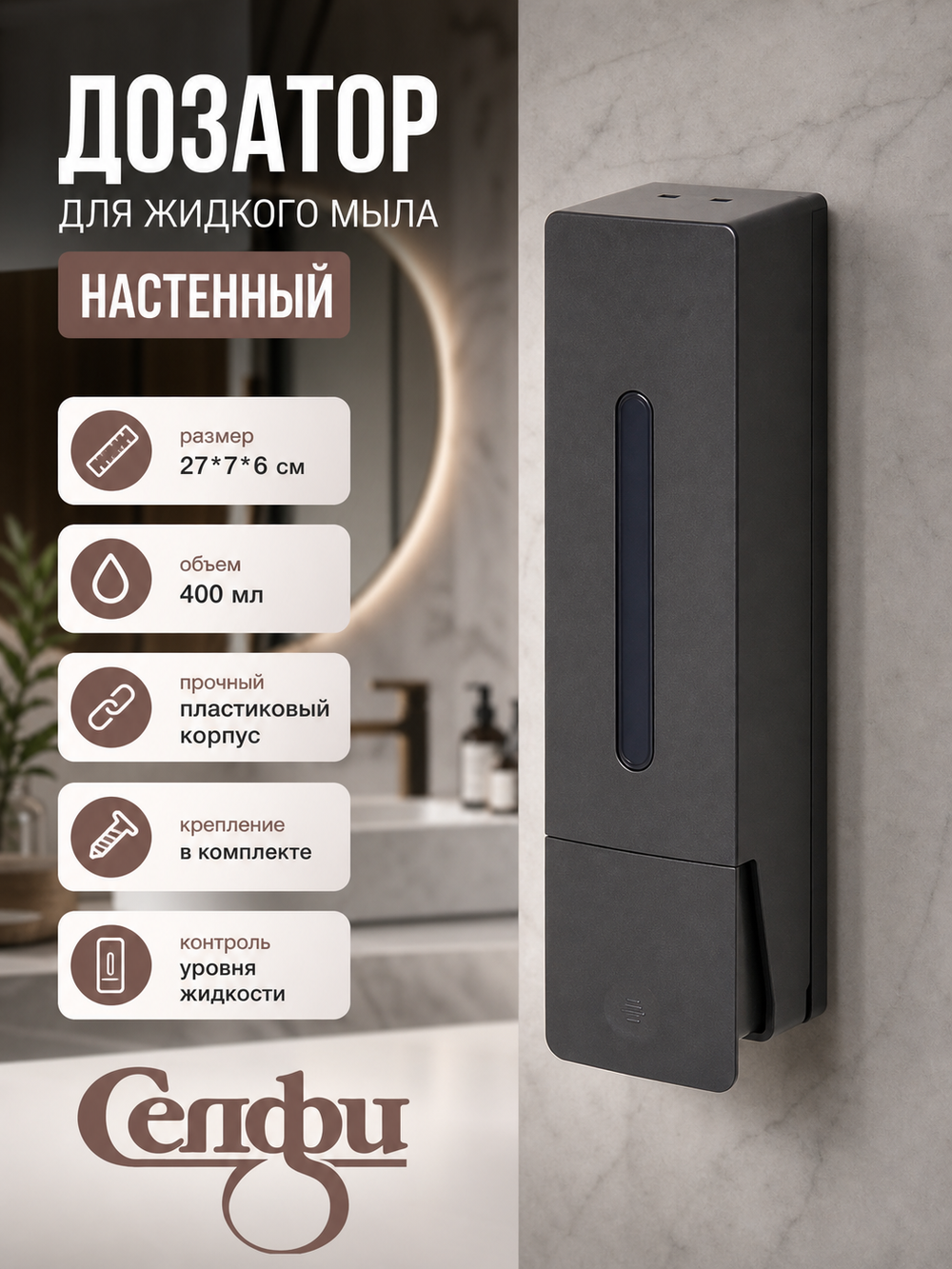 Дозатор для жидкого мыла настенный 400 мл серый ZA607G