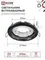 Светильник встраиваемый GX53R-standard RBC-10PACK под GX53 черный хром (10 шт./упак.) IN HOME