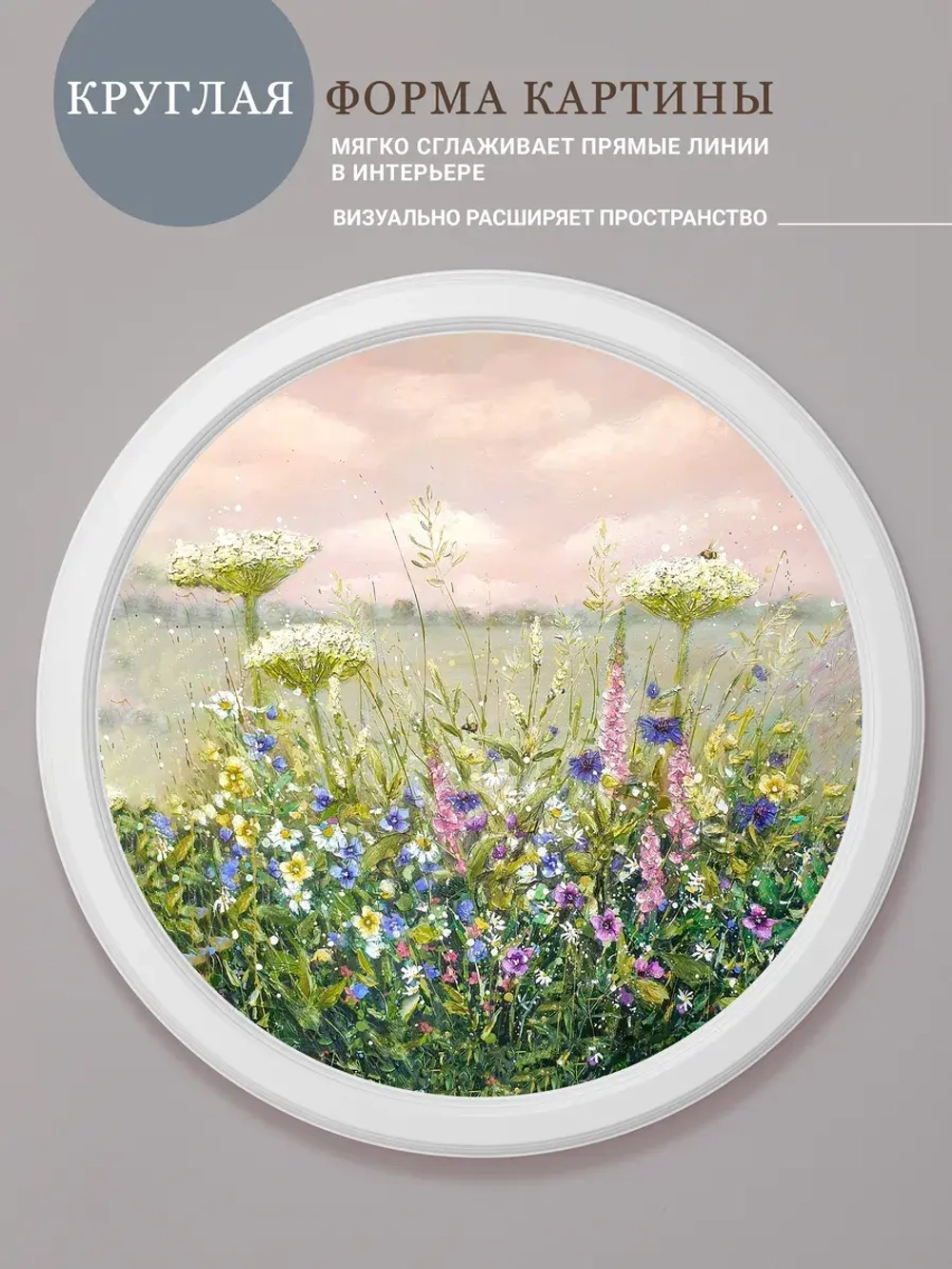 Картина на стену интерьерная на холсте 57 см