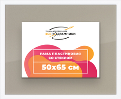 Рамка 40x40 для постера и фотографий, пластиковая, багетная, со стеклом и задником, ВсеПодрамники. Товар уцененный